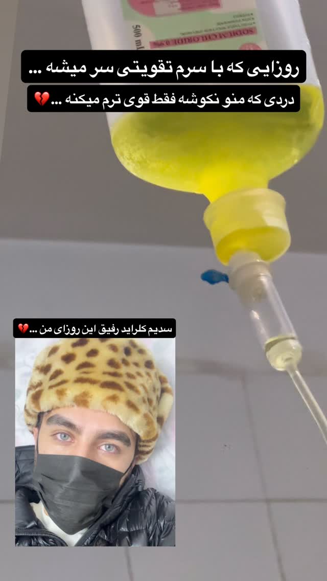  جدید ترین استوری اینستاگرام امیر دانایی