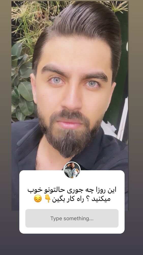  جدید ترین استوری اینستاگرام امیر دانایی