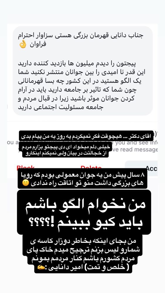  جدید ترین استوری اینستاگرام امیر دانایی