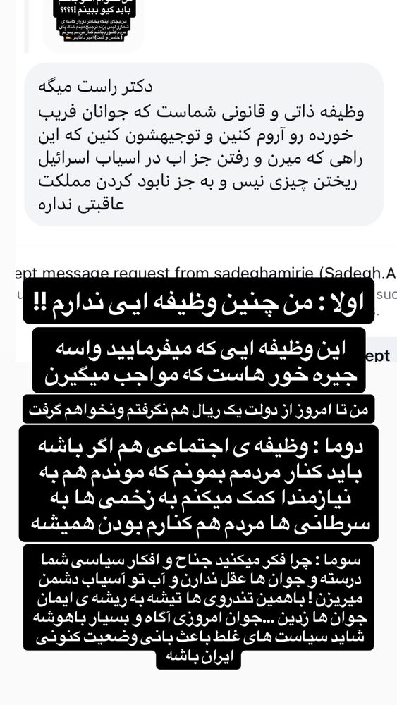  جدید ترین استوری اینستاگرام امیر دانایی