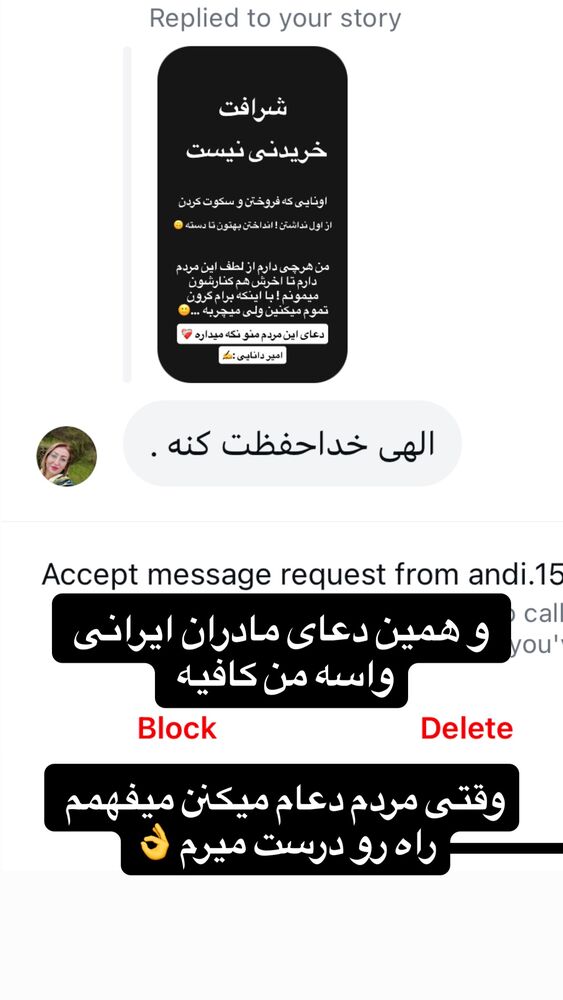  جدید ترین استوری اینستاگرام امیر دانایی