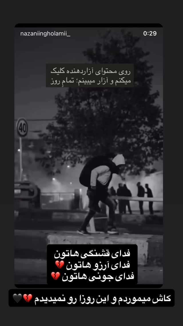  جدید ترین استوری اینستاگرام امیر دانایی