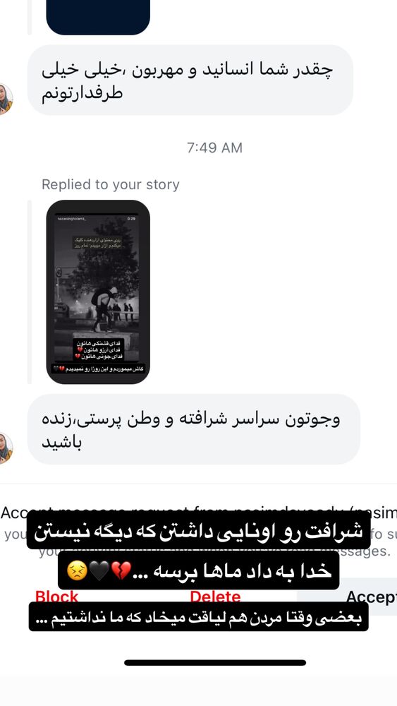  جدید ترین استوری اینستاگرام امیر دانایی