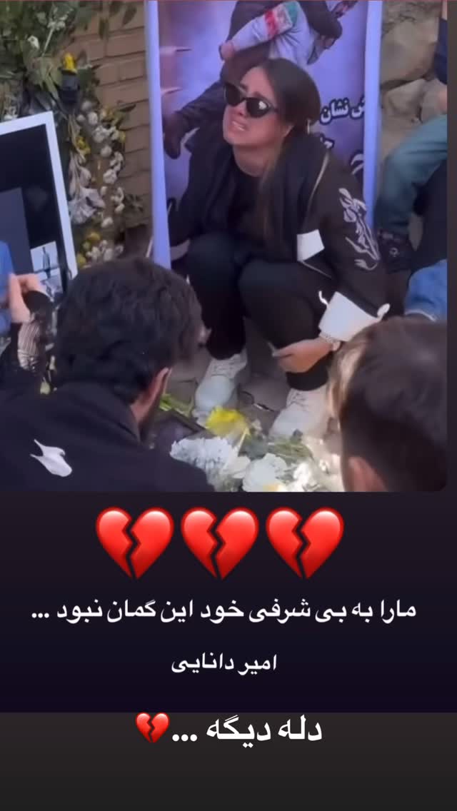 جدید ترین استوری اینستاگرام امیر دانایی