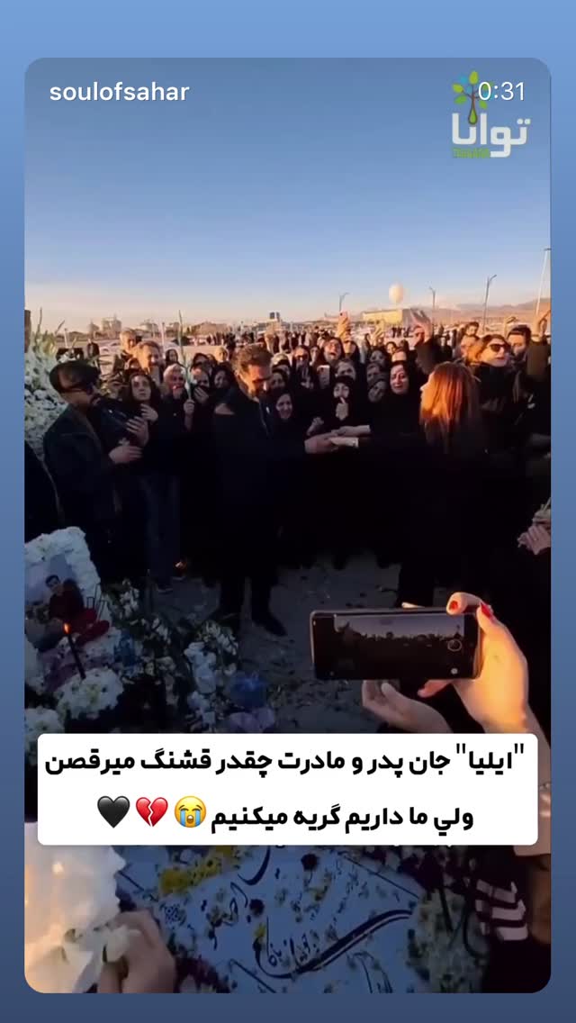  جدید ترین استوری اینستاگرام امیر دانایی