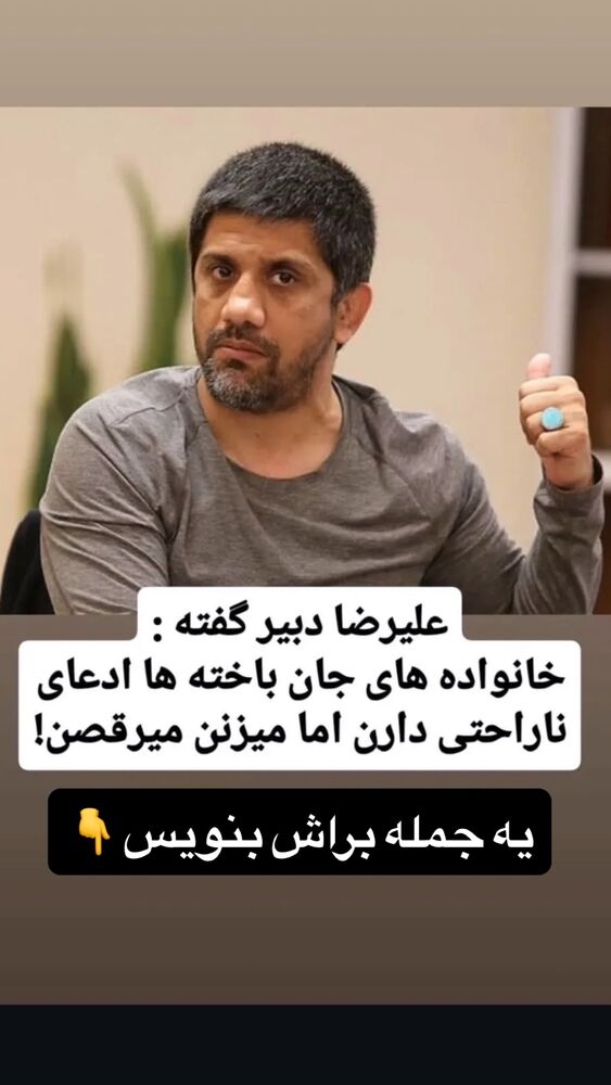  جدید ترین استوری اینستاگرام امیر دانایی