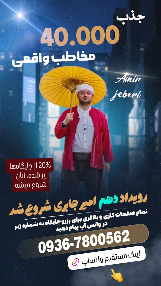  جدید ترین استوری اینستاگرام امیر جابری