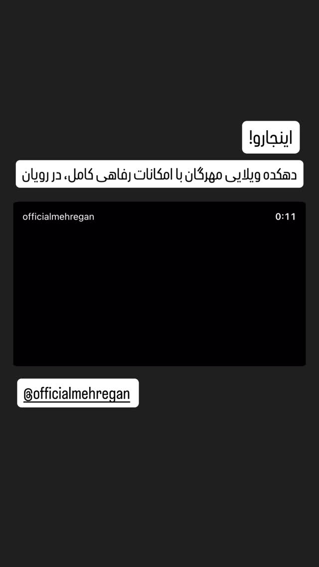  جدید ترین استوری اینستاگرام امیر جابری