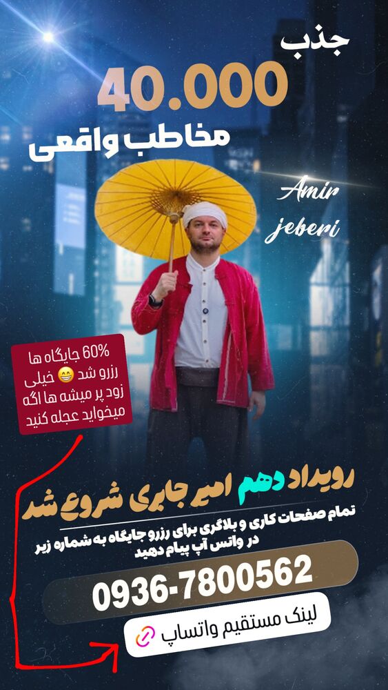  جدید ترین استوری اینستاگرام امیر جابری