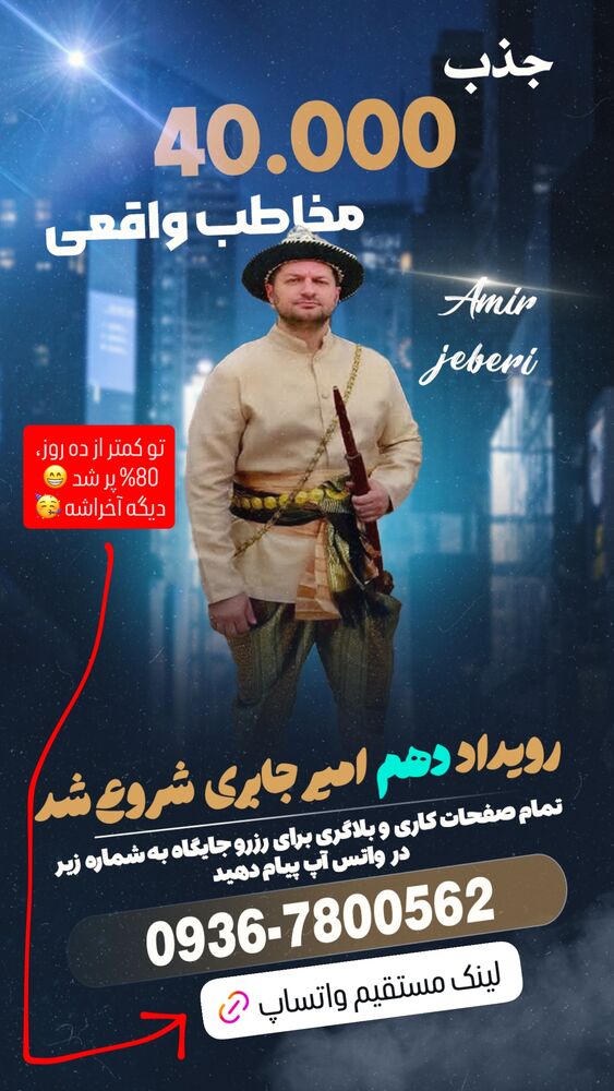  جدید ترین استوری اینستاگرام امیر جابری