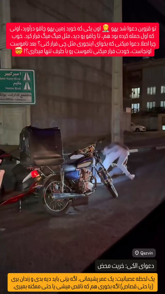  جدید ترین استوری اینستاگرام امیر جابری