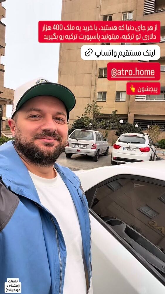  جدید ترین استوری اینستاگرام امیر جابری