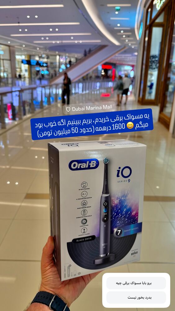  جدید ترین استوری اینستاگرام امیر جابری