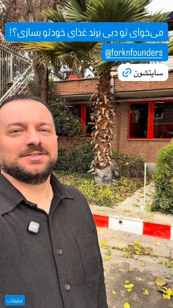  جدید ترین استوری اینستاگرام امیر جابری