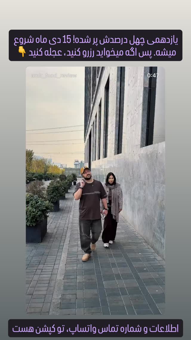 جدید ترین استوری اینستاگرام امیر جابری