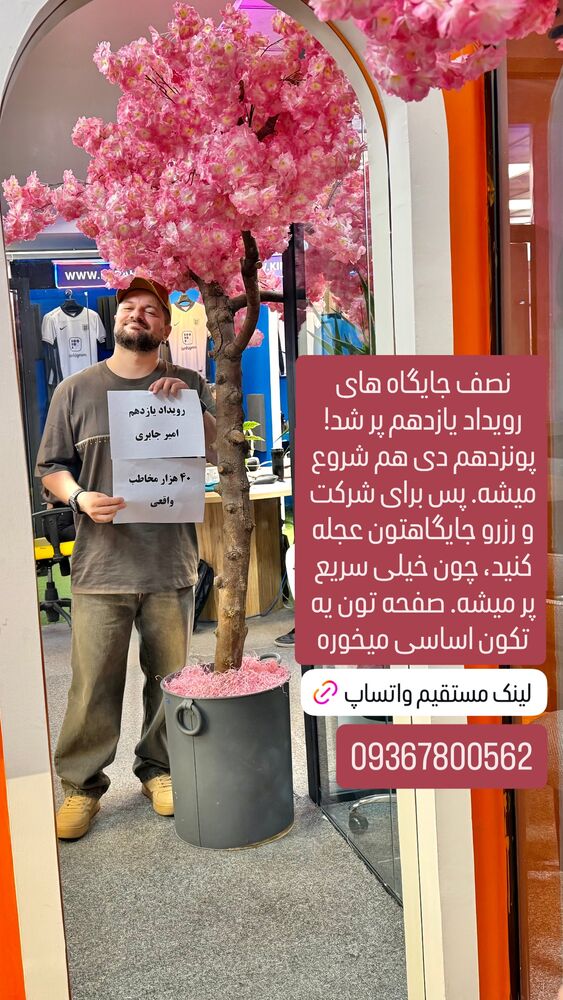 جدید ترین استوری اینستاگرام امیر جابری