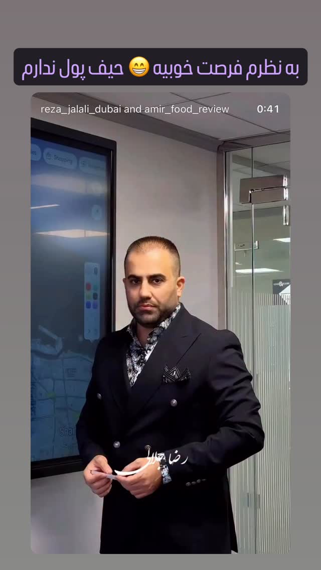  جدید ترین استوری اینستاگرام امیر جابری