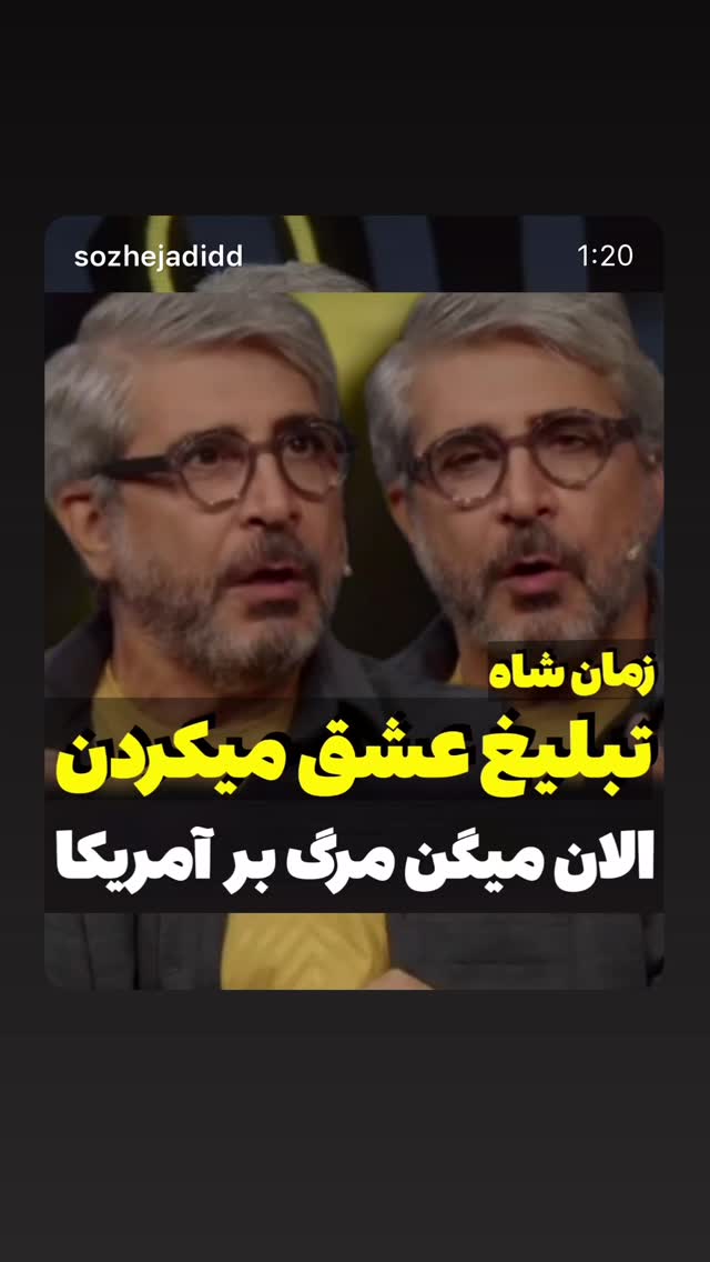  جدید ترین استوری اینستاگرام امیر غفارمنش