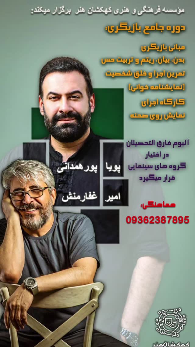  جدید ترین استوری اینستاگرام امیر غفارمنش
