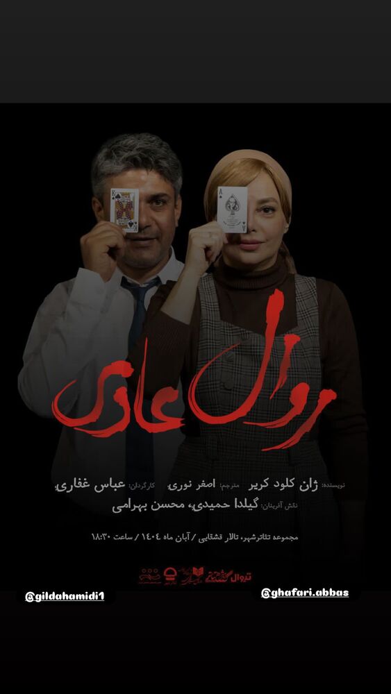  جدید ترین استوری اینستاگرام امیر غفارمنش