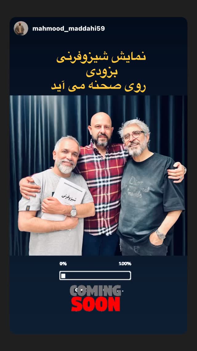  جدید ترین استوری اینستاگرام امیر غفارمنش