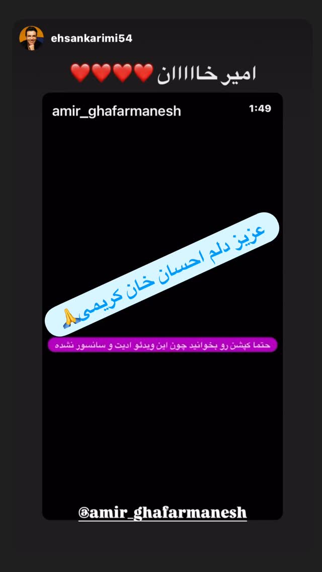  جدید ترین استوری اینستاگرام امیر غفارمنش