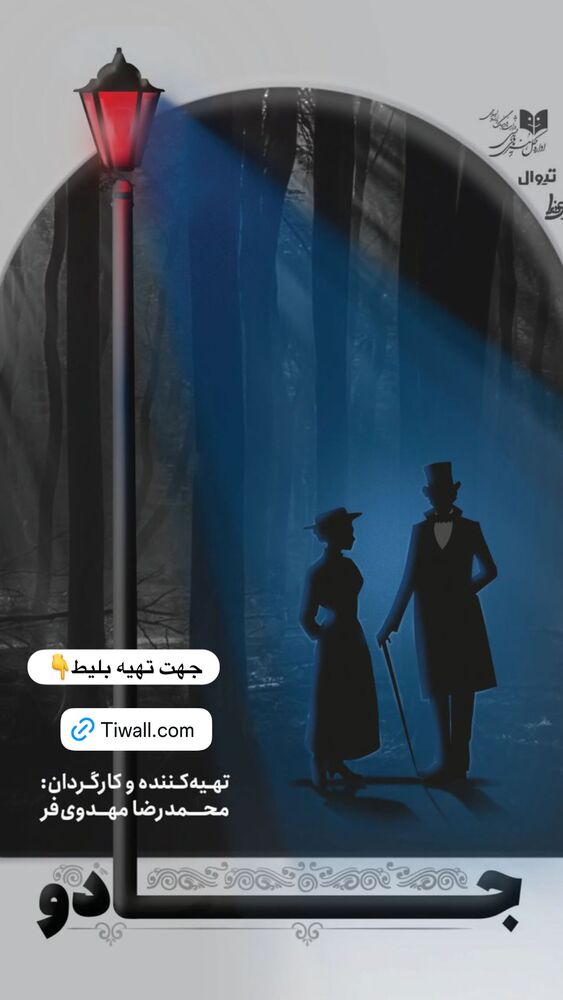  جدید ترین استوری اینستاگرام امیر غفارمنش