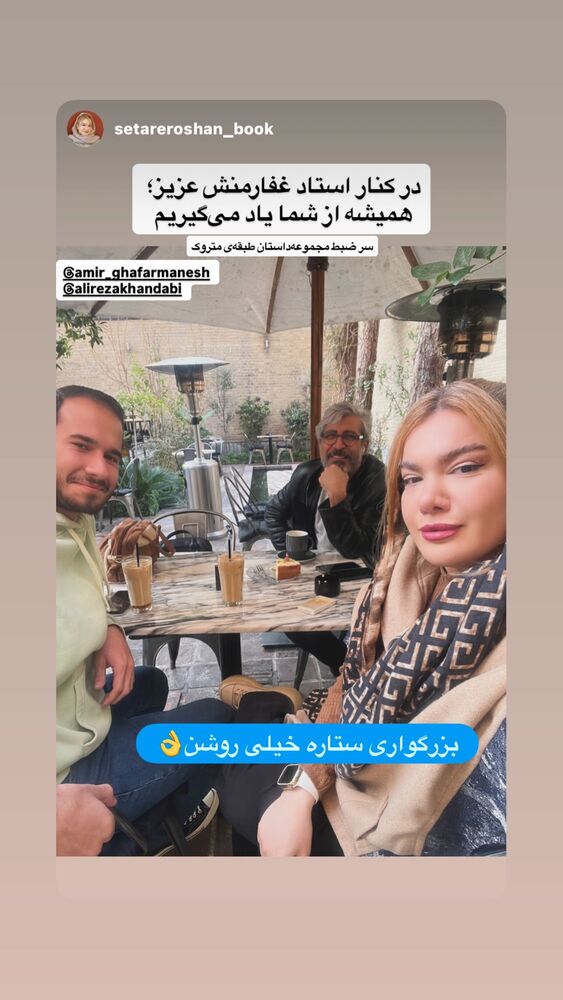  جدید ترین استوری اینستاگرام امیر غفارمنش