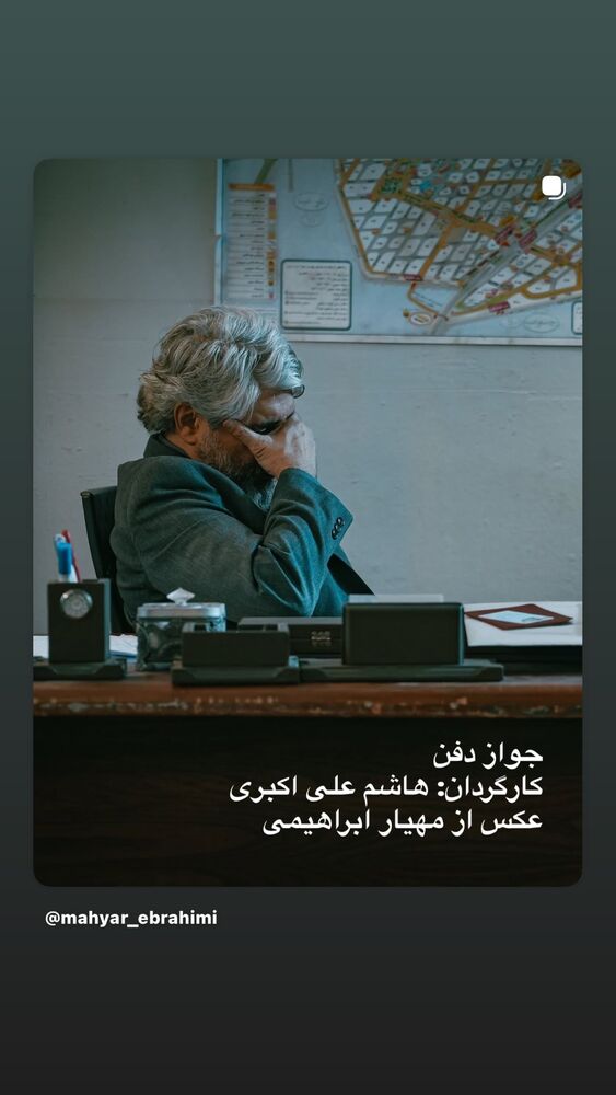  جدید ترین استوری اینستاگرام امیر غفارمنش