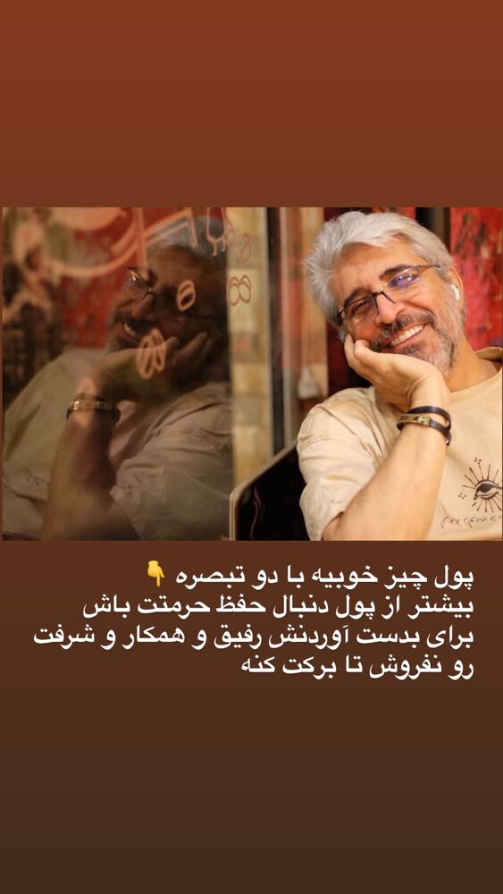  جدید ترین استوری اینستاگرام امیر غفارمنش