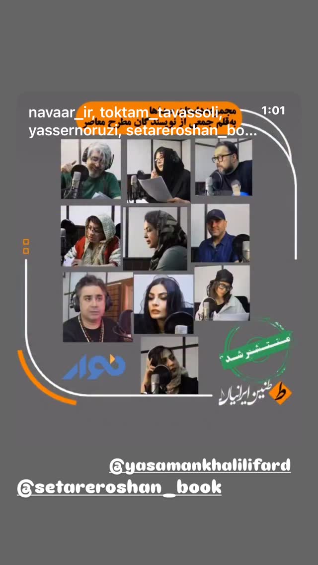  جدید ترین استوری اینستاگرام امیر غفارمنش