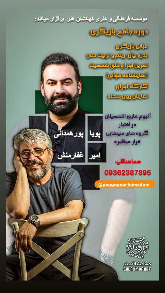  جدید ترین استوری اینستاگرام امیر غفارمنش