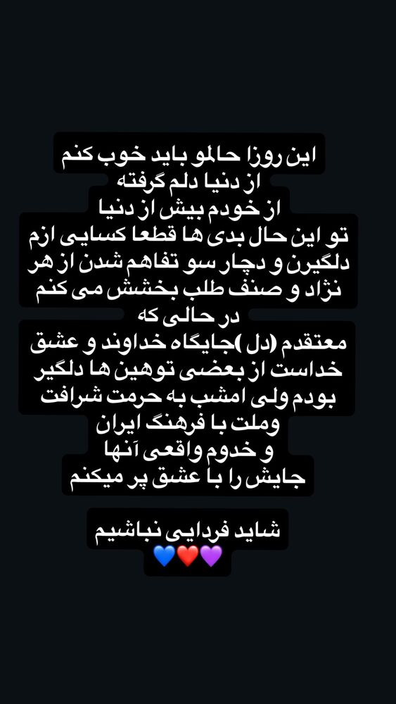  جدید ترین استوری اینستاگرام امیر غفارمنش