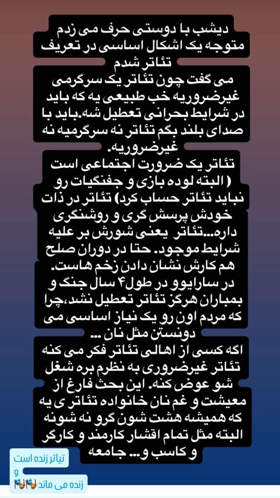  جدید ترین استوری اینستاگرام امیر غفارمنش