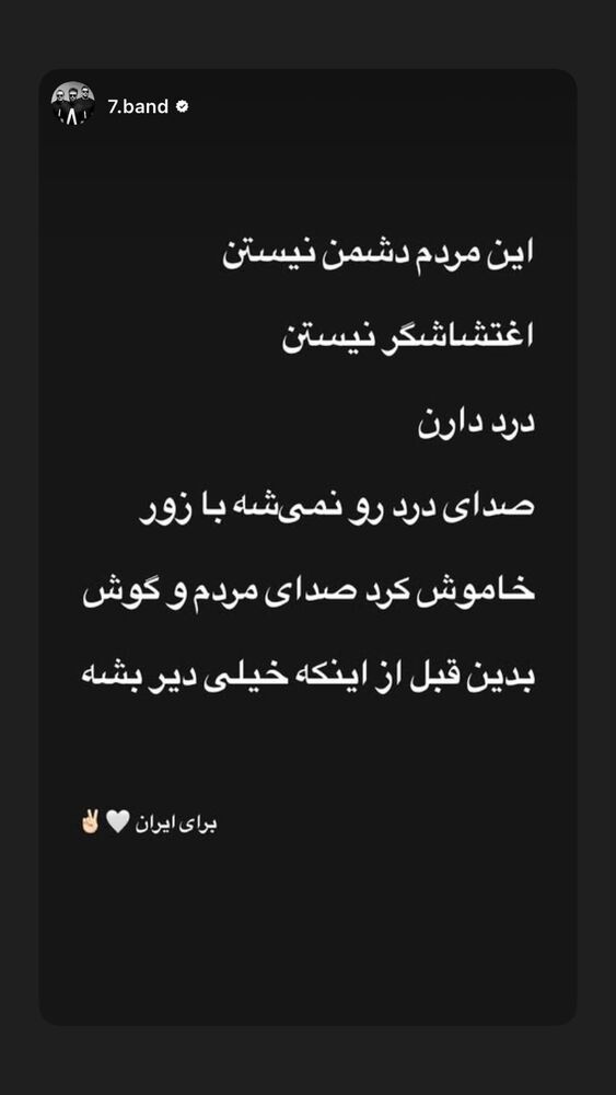  جدید ترین استوری اینستاگرام امیر قنادی