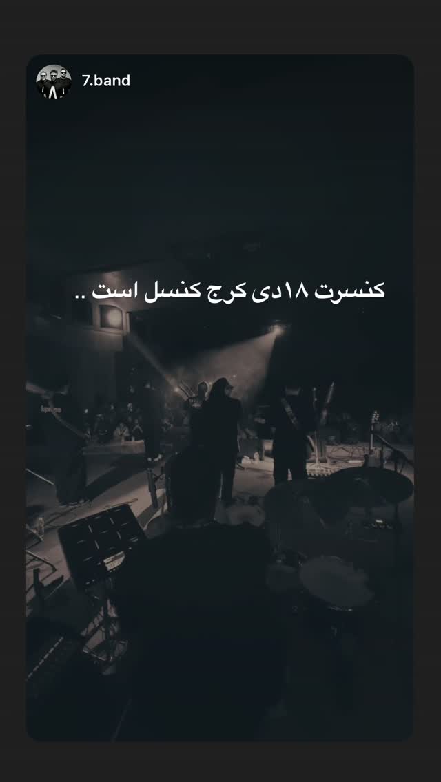  جدید ترین استوری اینستاگرام امیر قنادی