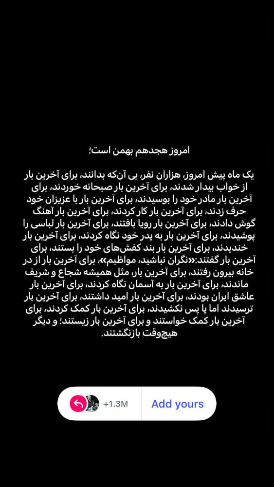  جدید ترین استوری اینستاگرام امیر قنادی