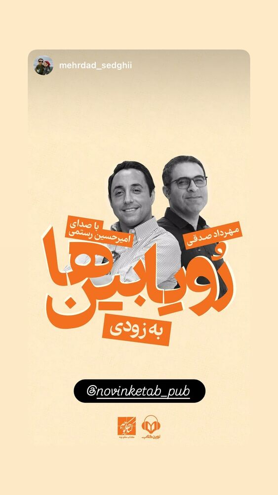  جدید ترین استوری اینستاگرام امیر حسین رستمی