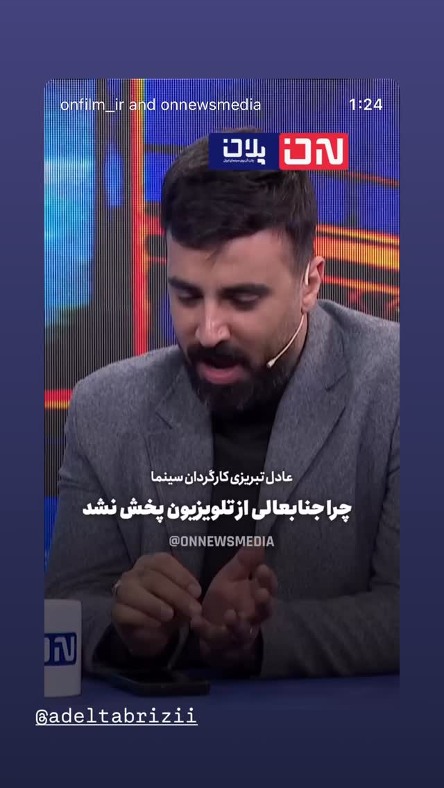  جدید ترین استوری اینستاگرام امیر حسین رستمی