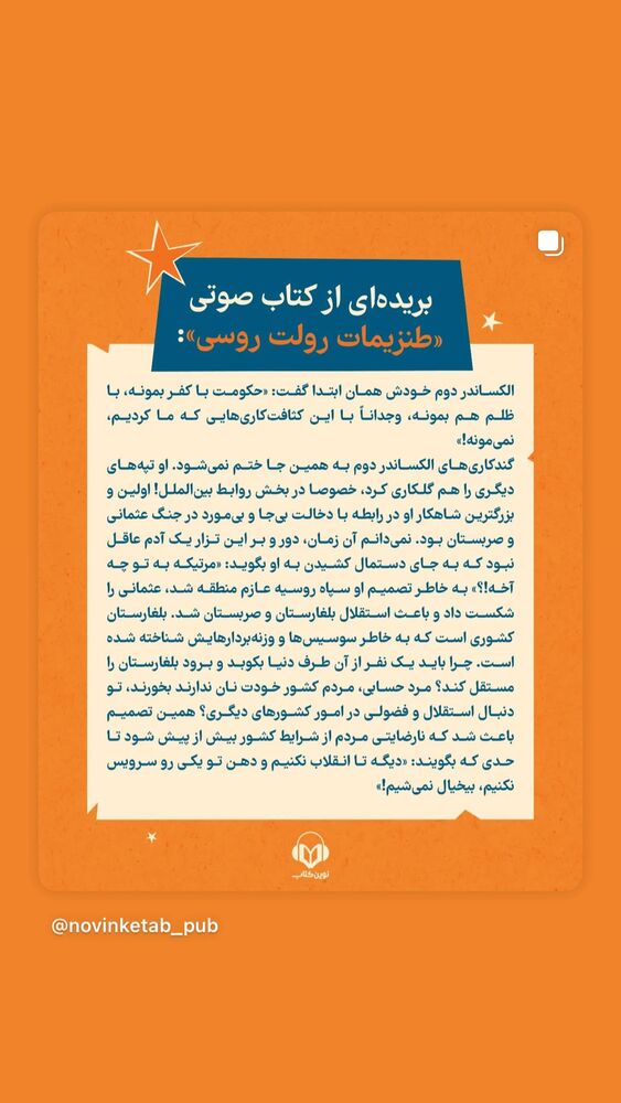  جدید ترین استوری اینستاگرام امیر حسین رستمی