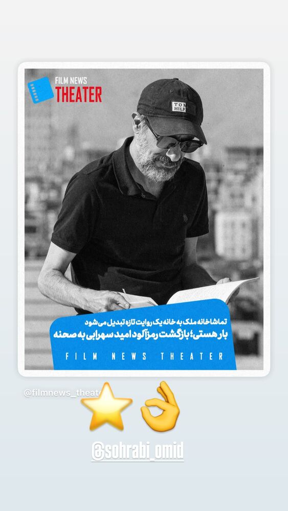  جدید ترین استوری اینستاگرام امیر حسین رستمی