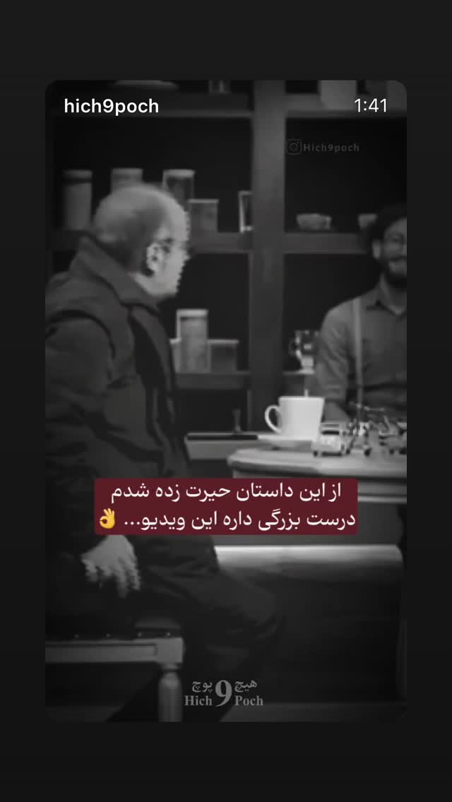  جدید ترین استوری اینستاگرام امیر حسین رستمی