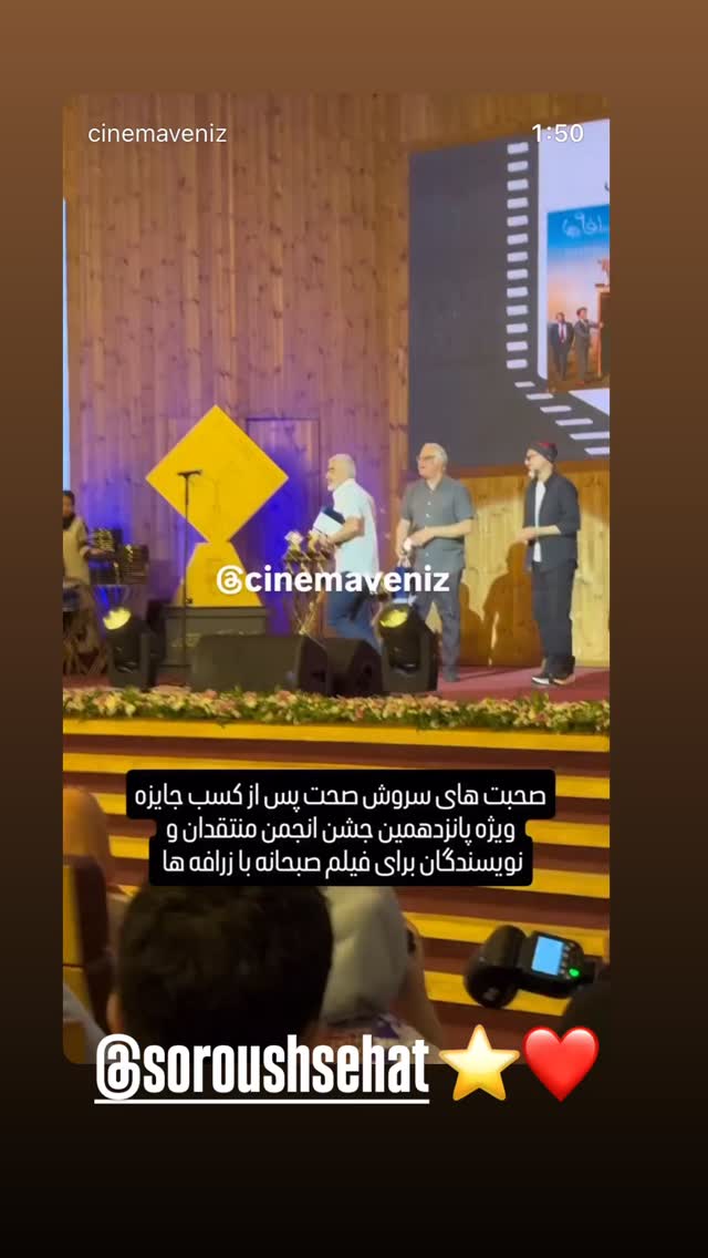  جدید ترین استوری اینستاگرام امیر حسین رستمی