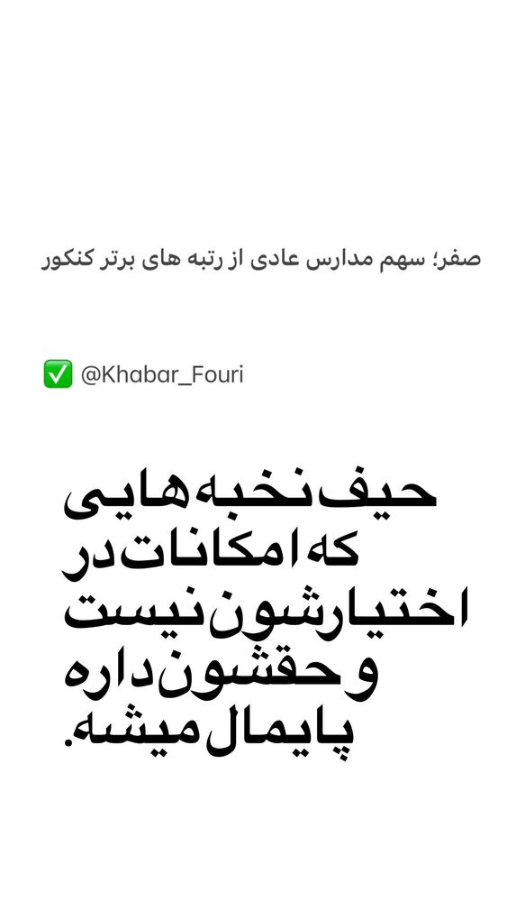  جدید ترین استوری اینستاگرام امیر حسین رستمی