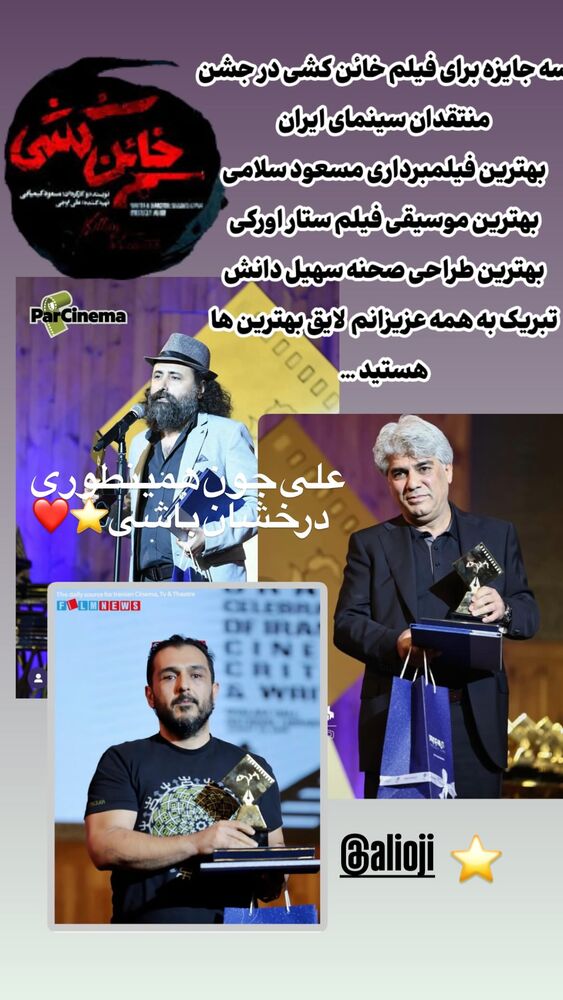  جدید ترین استوری اینستاگرام امیر حسین رستمی