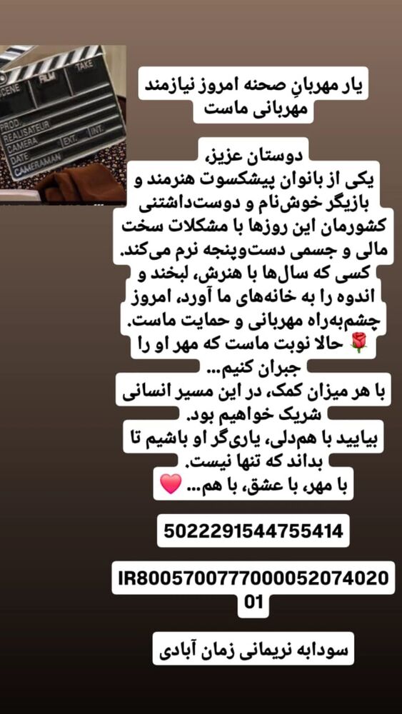  جدید ترین استوری اینستاگرام امیر حسین رستمی