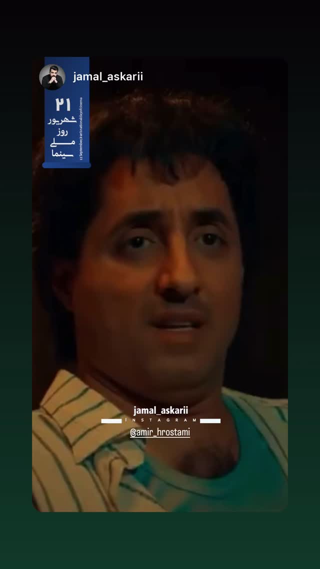  جدید ترین استوری اینستاگرام امیر حسین رستمی