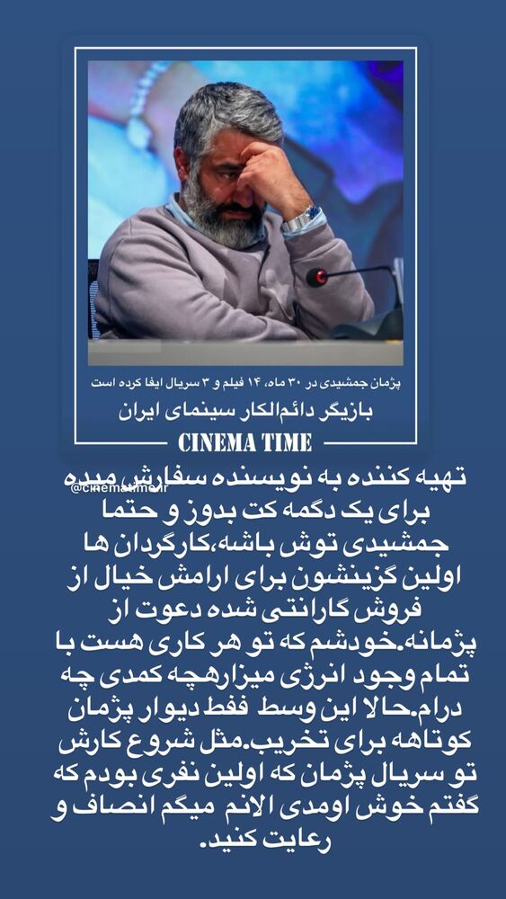  جدید ترین استوری اینستاگرام امیر حسین رستمی