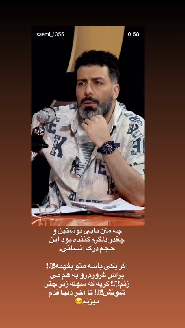  جدید ترین استوری اینستاگرام امیر حسین رستمی