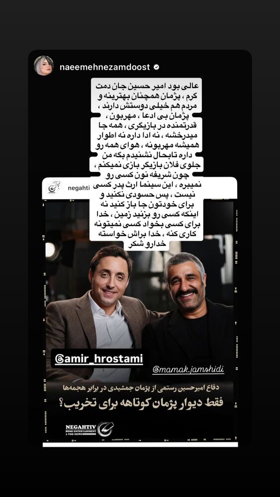  جدید ترین استوری اینستاگرام امیر حسین رستمی